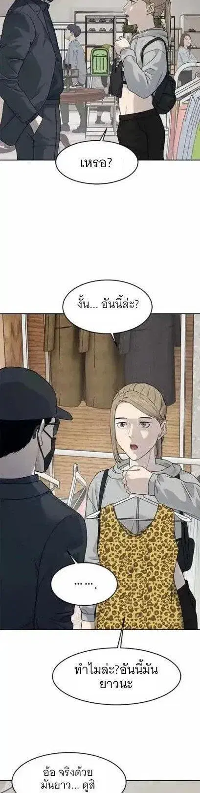 God of Blackfield ตอนที่ 209 หน้า 6