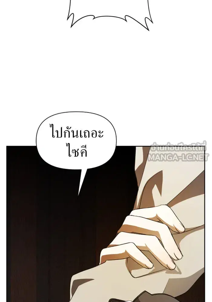 Your Throne ตอนที่ 40 หน้า 63