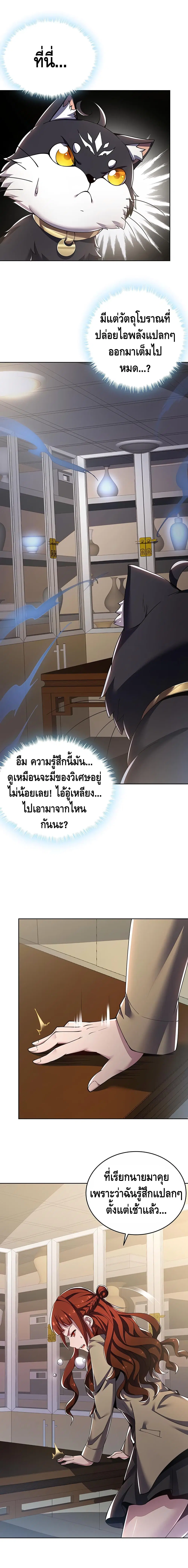 Undead King Beyond ตอนที่ 13 หน้า 16