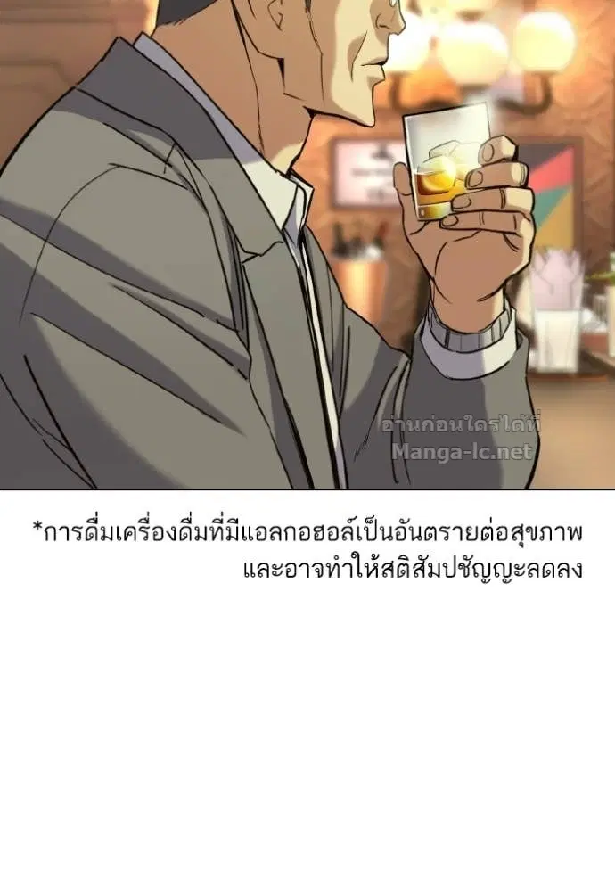 Reborn Rich ตอนที่ 182 หน้า 7