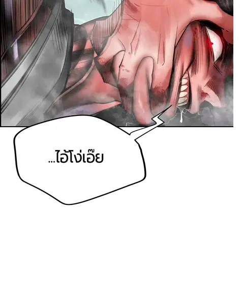 Jungle Juice ตอนที่ 16 หน้า 60