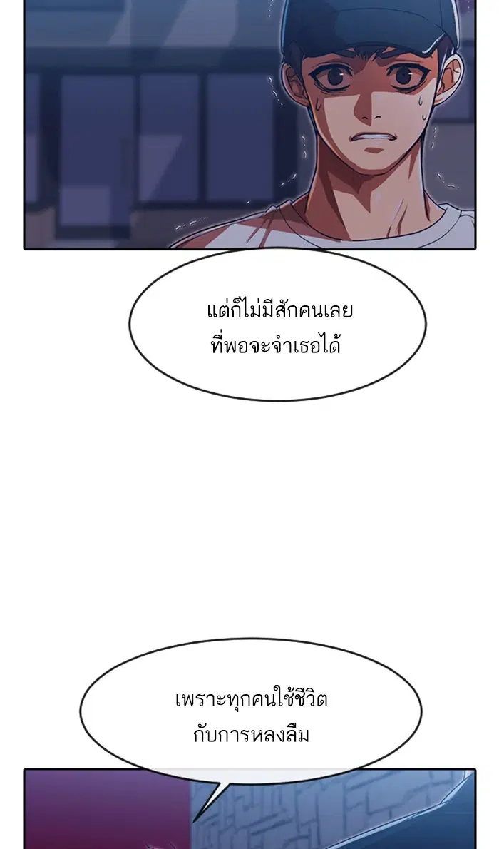 Random Chat ตอนที่ 192 หน้า 34