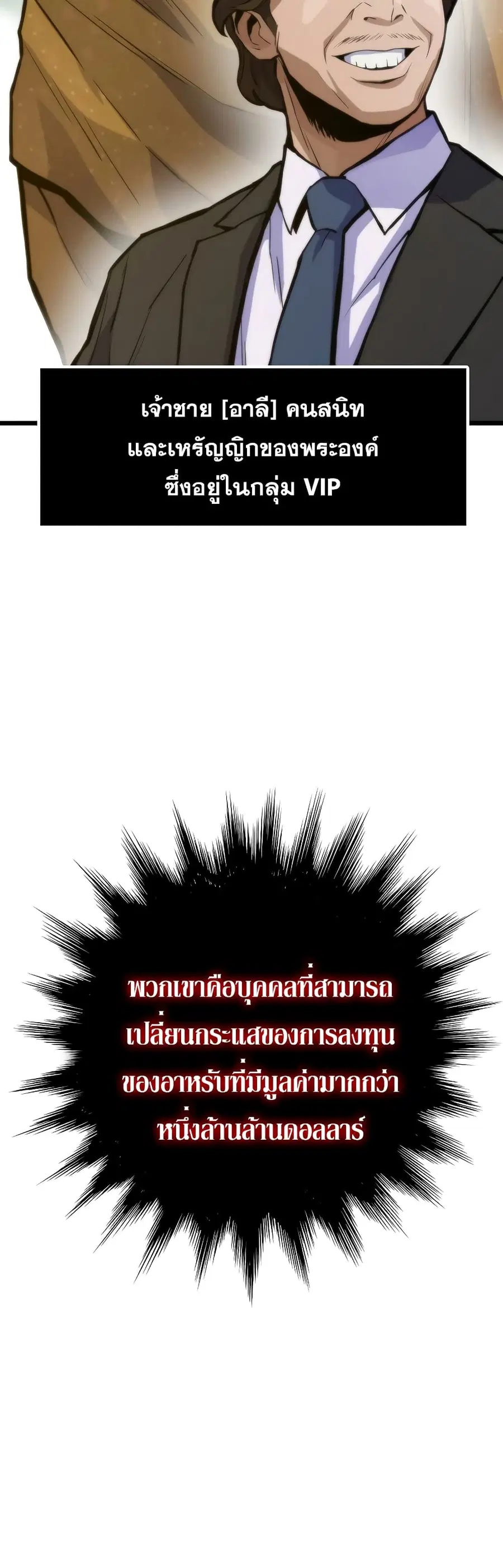 Past Life Returner ตอนที่ 42 หน้า 22