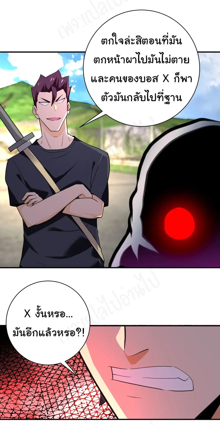 Apocalyptic Super System ตอนที่ 267 หน้า 11