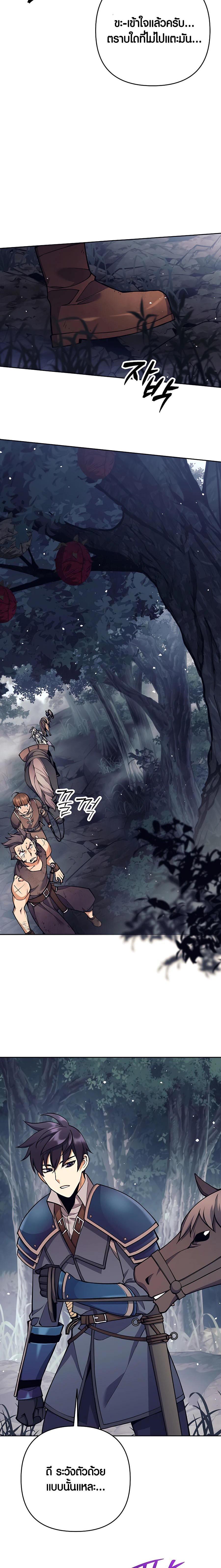 Trash of A Dark Fantasy ผมกลายเป็นตัวละครในเกมแนวดาร์กแฟนตาซี ตอนที่ 13 หน้า 10