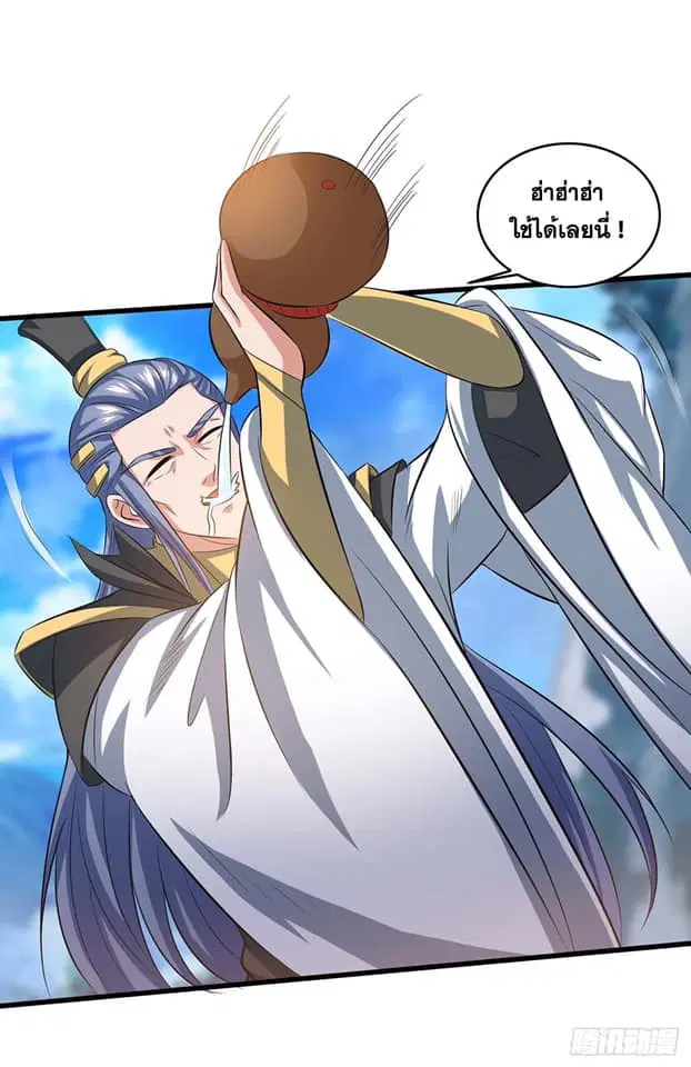 Reborn 80,000 years ตอนที่ 169 หน้า 33