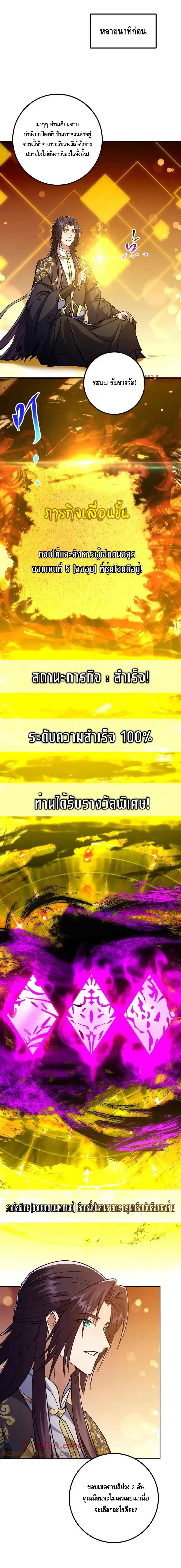 Keep A Low Profile ตอนที่ 295 หน้า 4