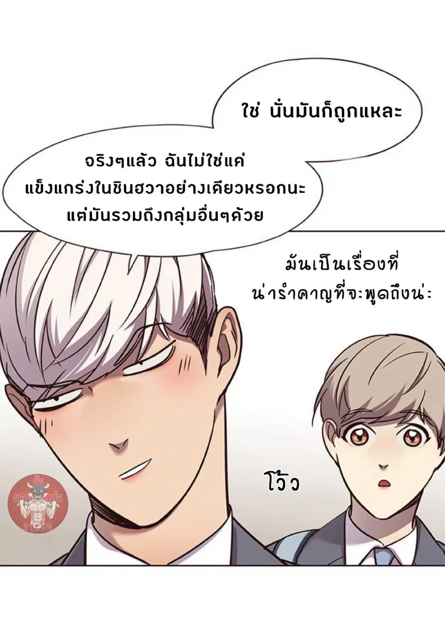 Eleceed ตอนที่ 57 หน้า 36