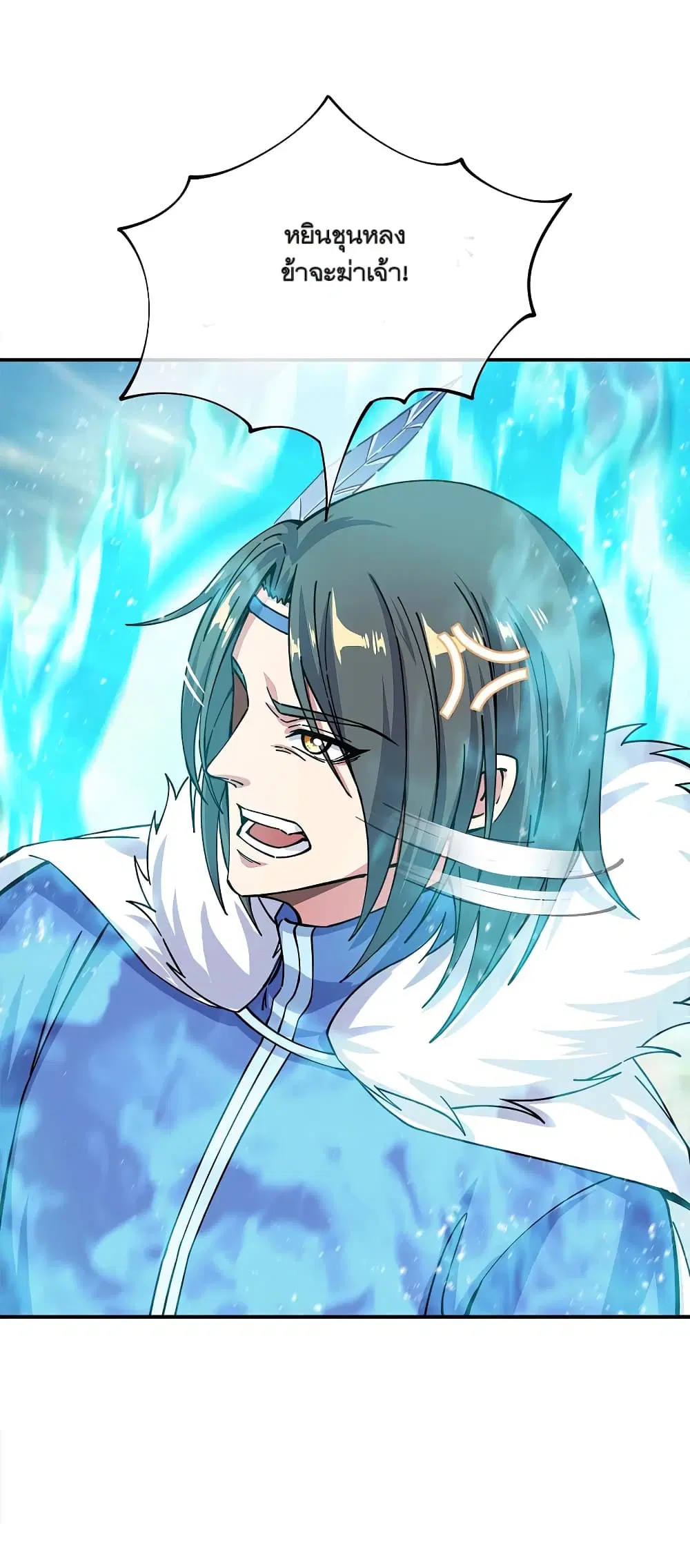 Peerless Battle Spirit (Tian Cang Zi Dongman) ตอนที่ 294 หน้า 30