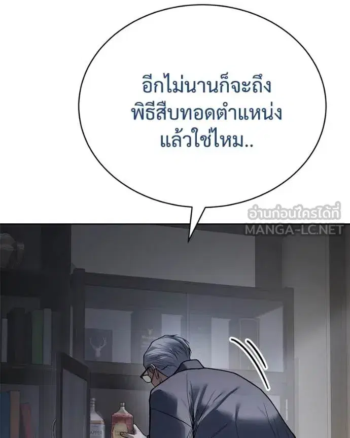 Baek XX ตอนที่ 128 หน้า 129