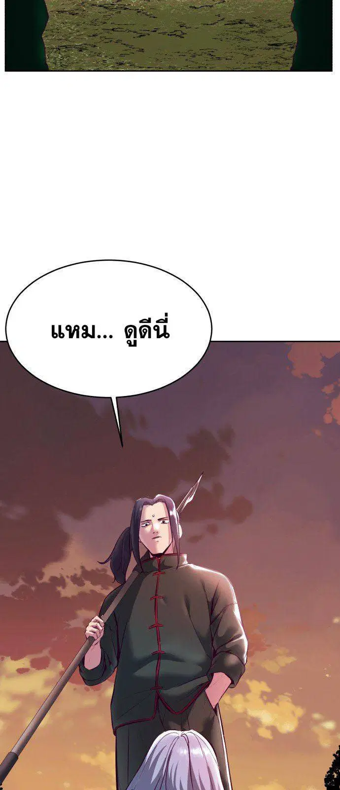 The Boy of Death ตอนที่ 129 หน้า 79