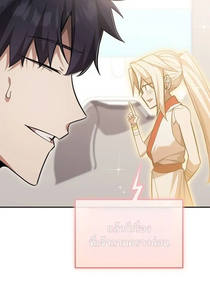 Subscribed To The Transcendental Channels แค่กดสับตะไคร้ ก็ได้พลังมาเฉยเลย ตอนที่ 99 หน้า 139