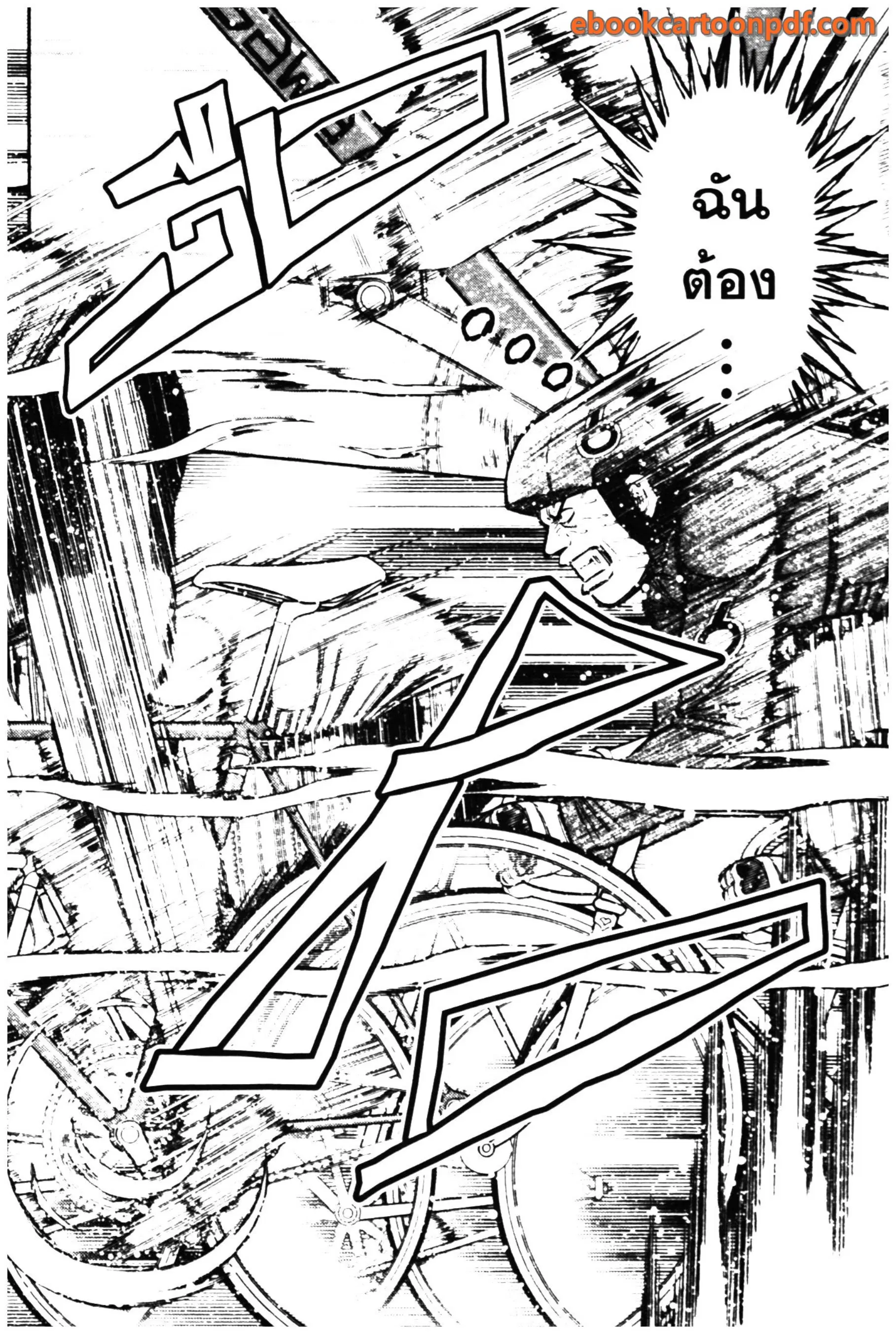 Odds GP! ตอนที่ 69 หน้า 4