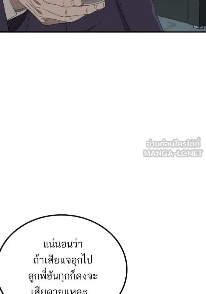 Bad Guy ตอนที่ 252 หน้า 42