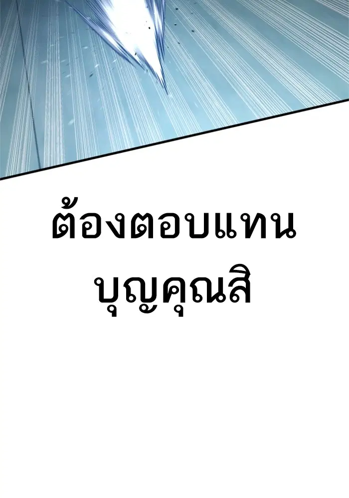 Manager Kim ตอนที่ 127 หน้า 128