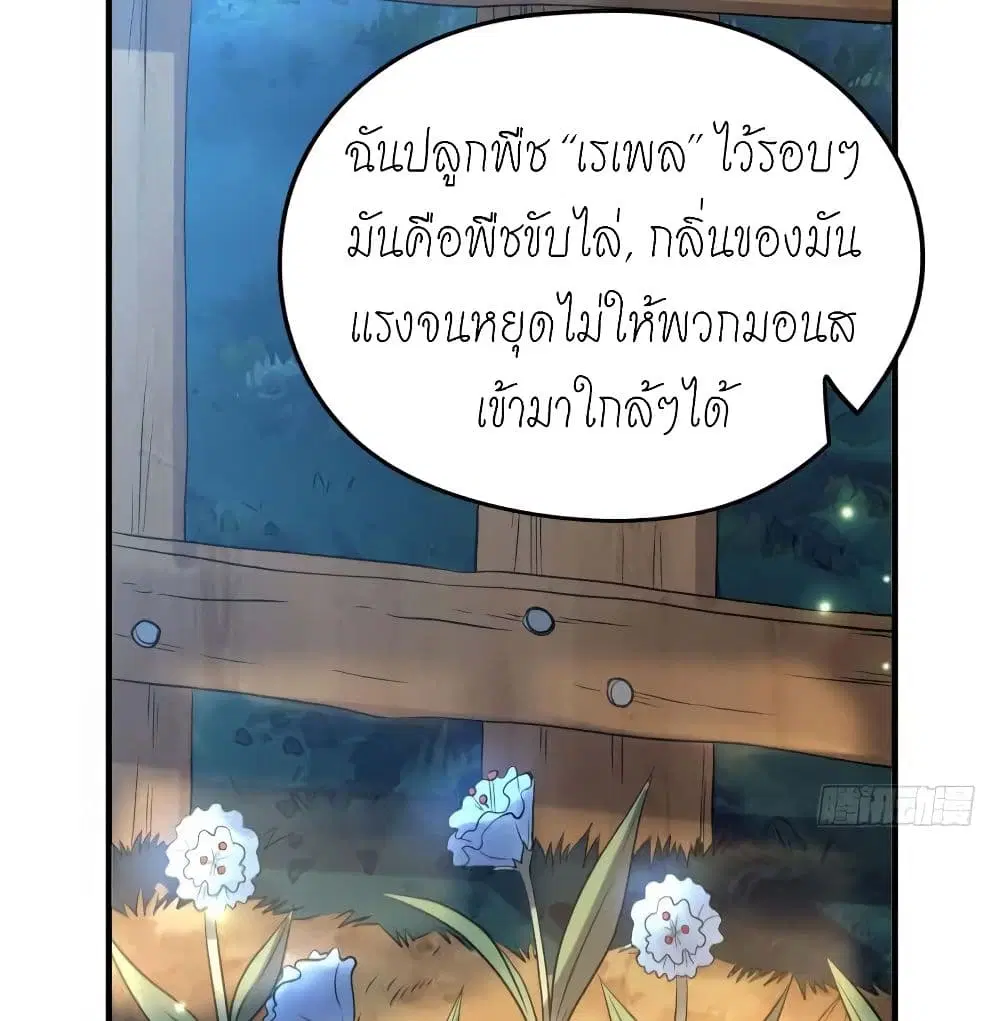 Player Reborn ตอนที่ 139 หน้า 16