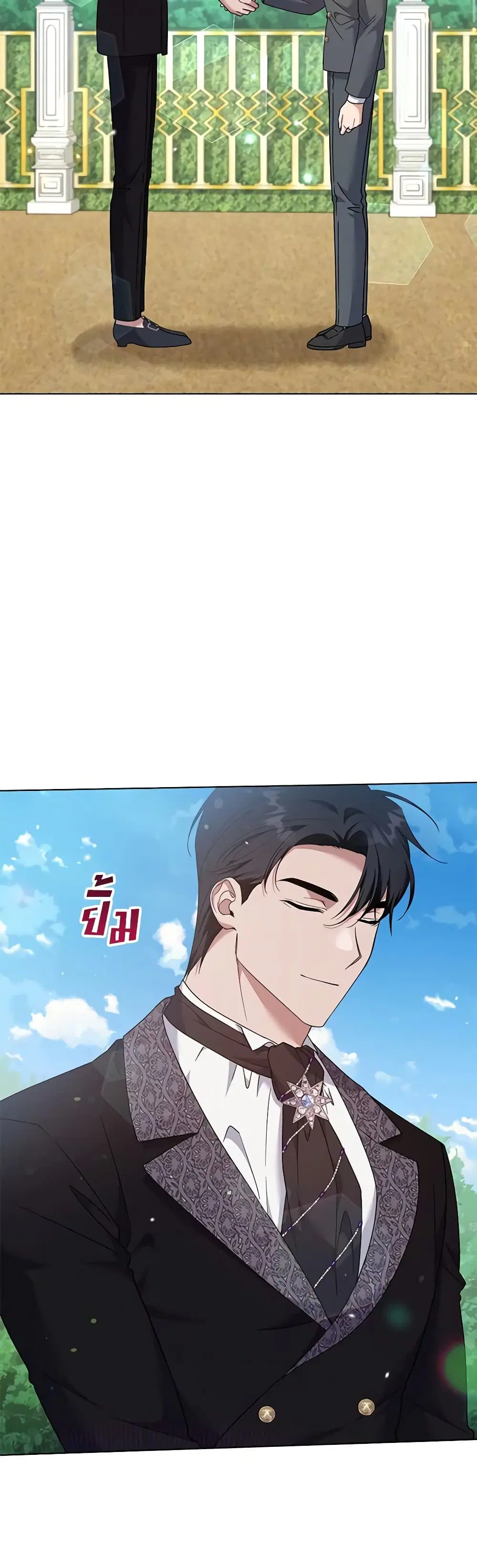 What It Means to Be You ตอนที่ 118 หน้า 28