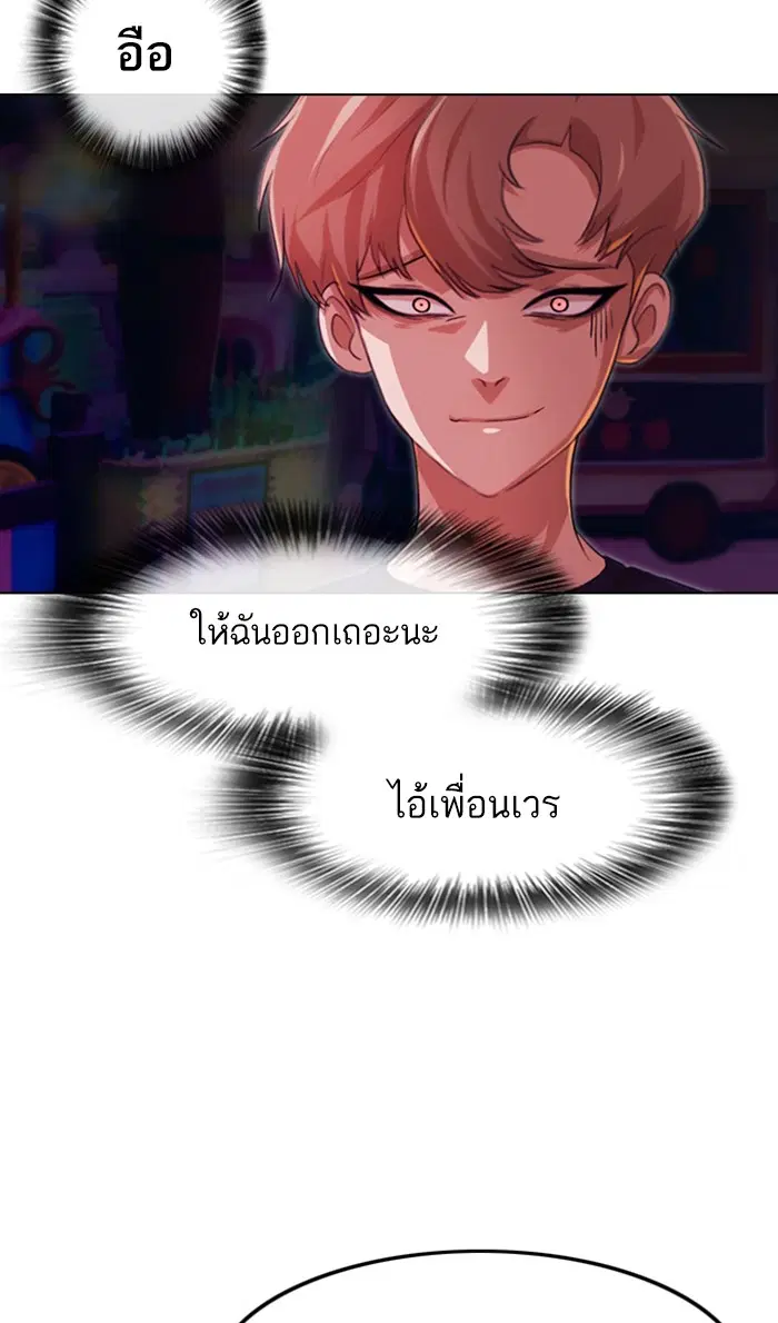 Random Chat ตอนที่ 97 หน้า 105