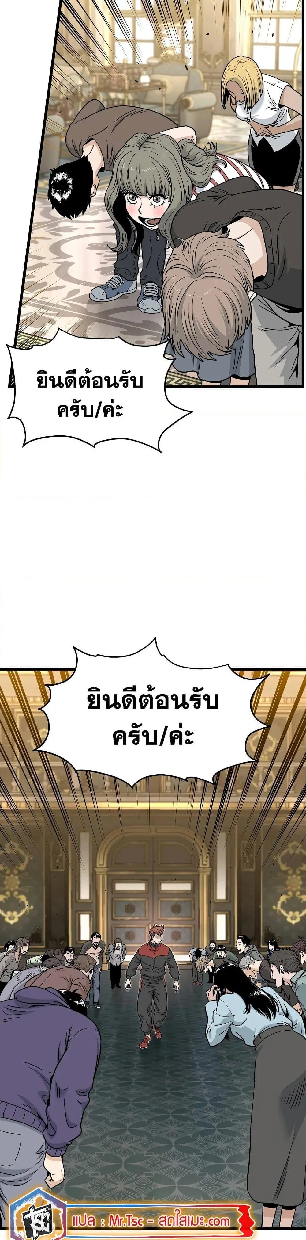 Murim Login ตอนที่ 187 หน้า 7