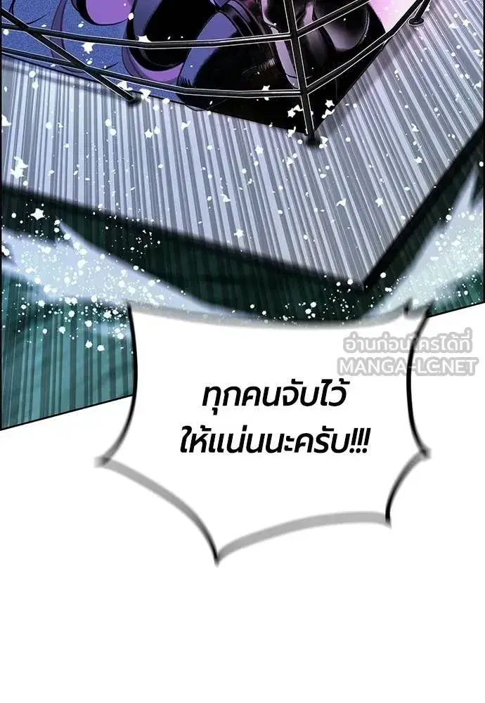 Jungle Juice ตอนที่ 193 หน้า 14