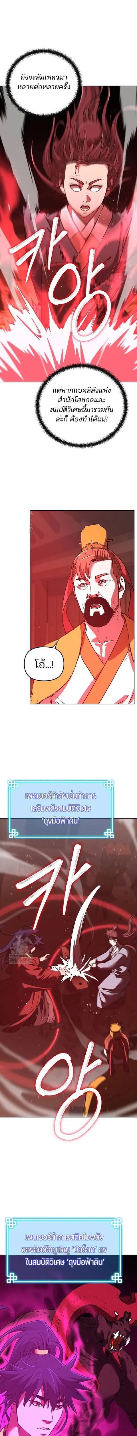 The Reborn Ranker Chronicles ตอนที่ 186 หน้า 15