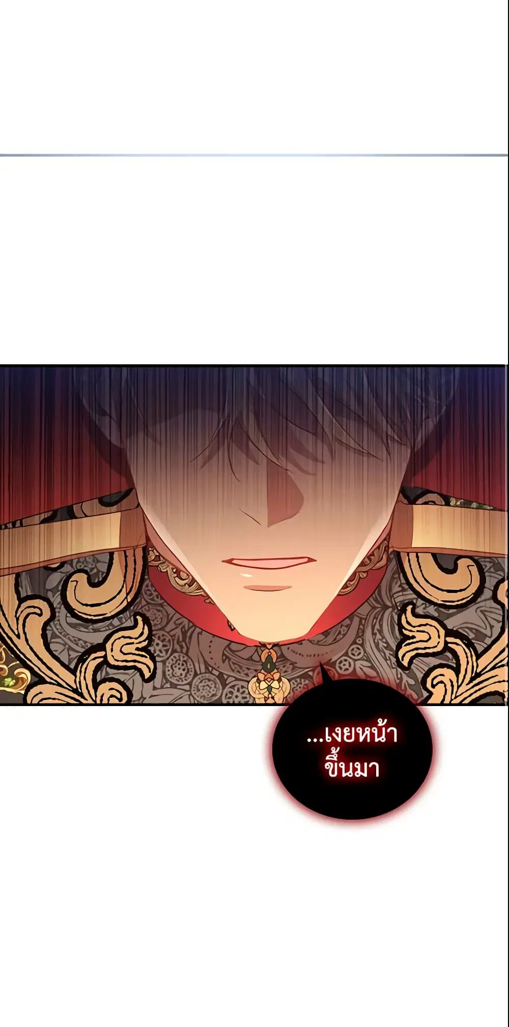 The Beloved Little Princess ตอนที่ 92 หน้า 27