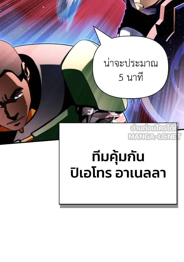 Superhuman Battlefield เกมของยอดมนุษย์ ตอนที่ 107 หน้า 117