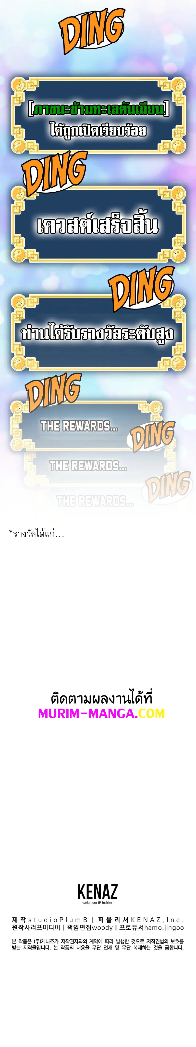 Murim Login ตอนที่ 134 หน้า 16