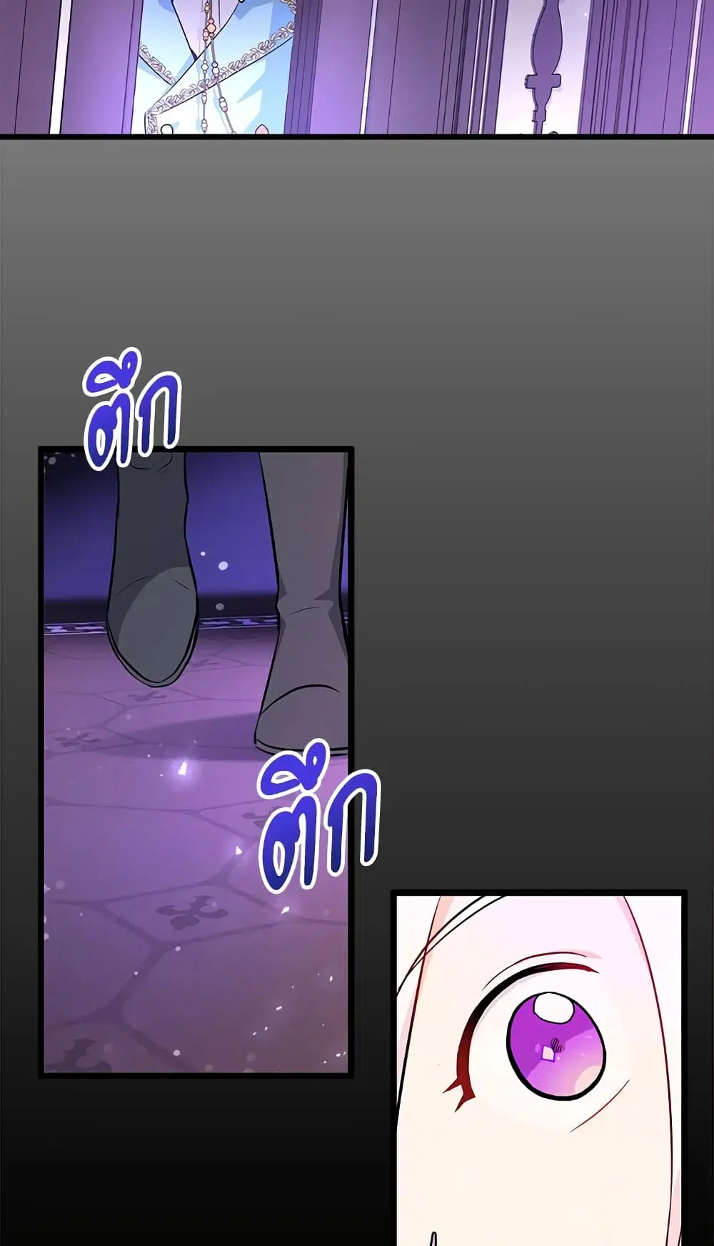 The Symbiotic Relationship Between a Panther and a Rabbit ตอนที่ 19 หน้า 36