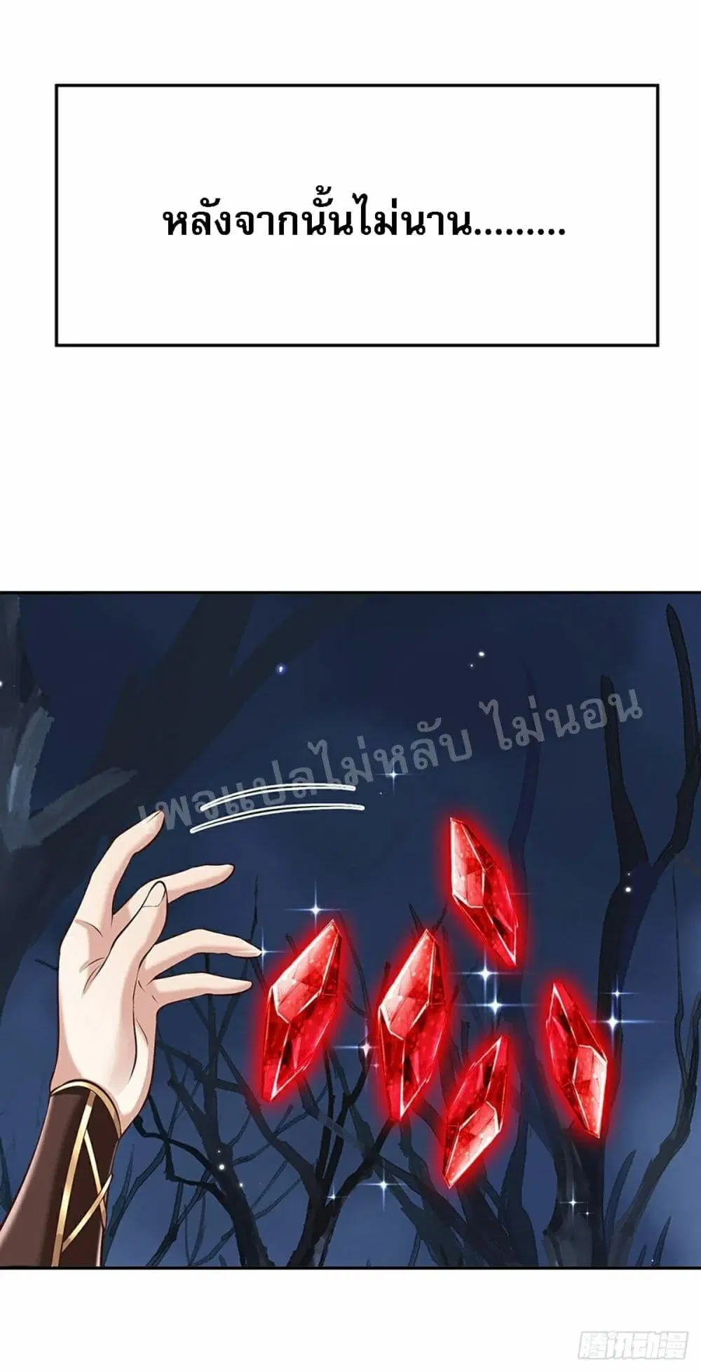 Royal God of War, Rising Dragon ตอนที่ 106 หน้า 12