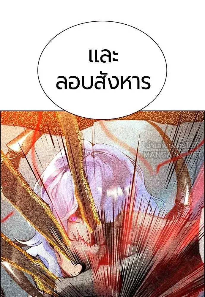 Jungle Juice ตอนที่ 140 หน้า 43