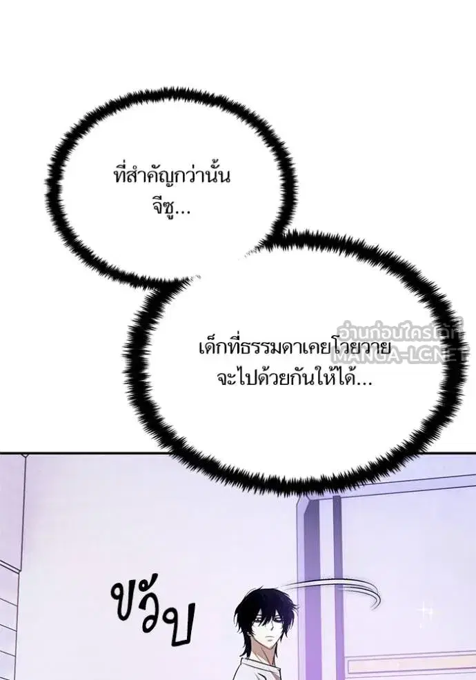 Return to Player ตอนที่ 169 หน้า 138