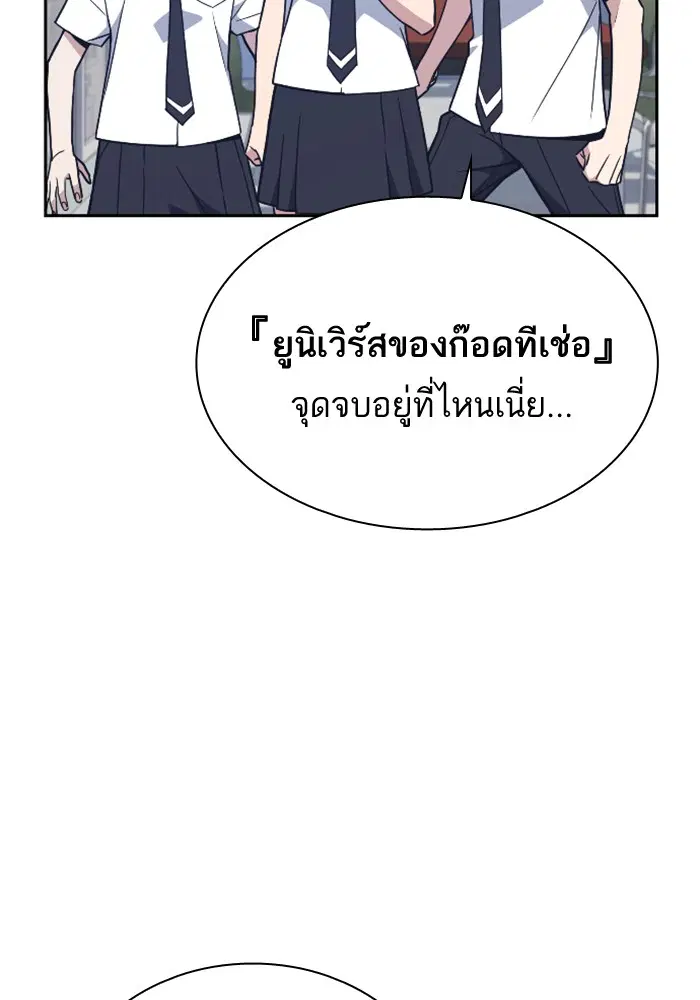 Study Group ตอนที่ 96 หน้า 49
