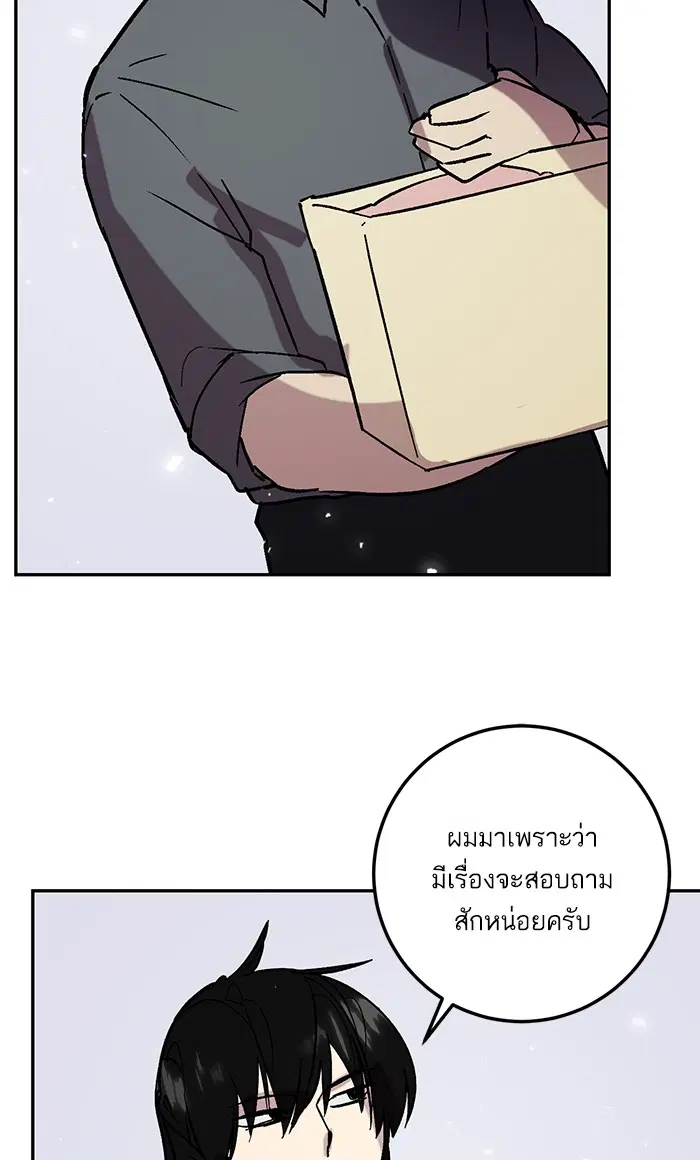 Return to Player ตอนที่ 45 หน้า 76
