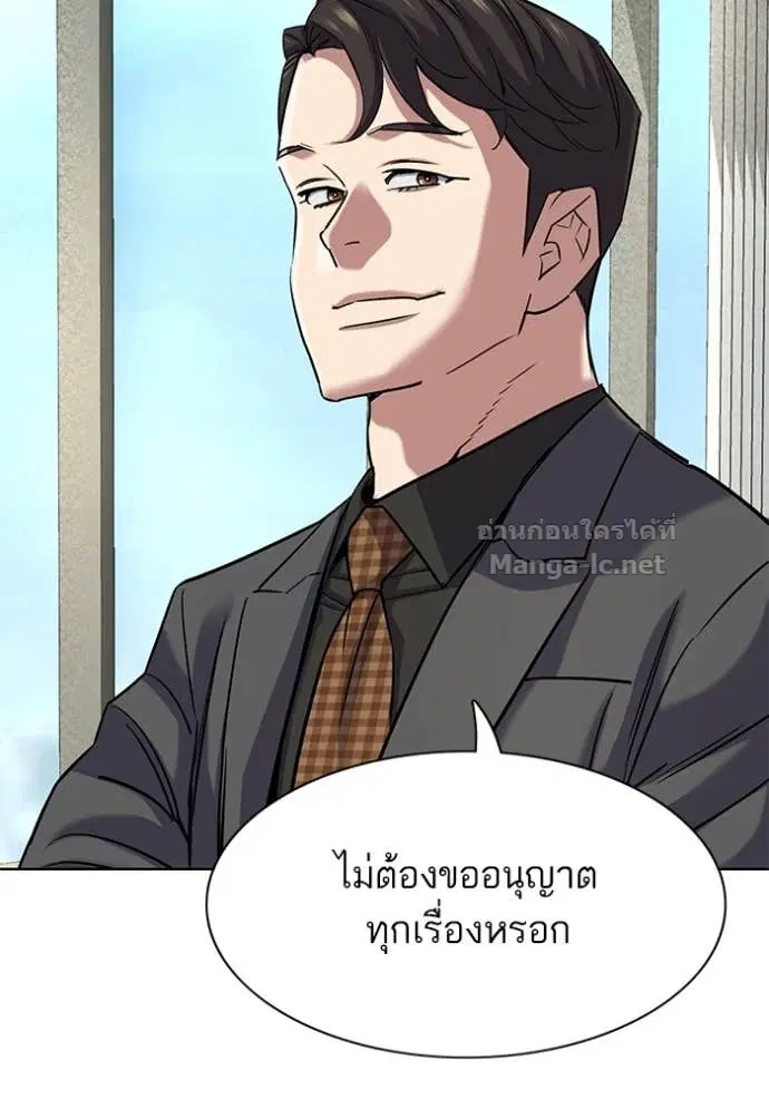 Reborn Rich ตอนที่ 143 หน้า 97