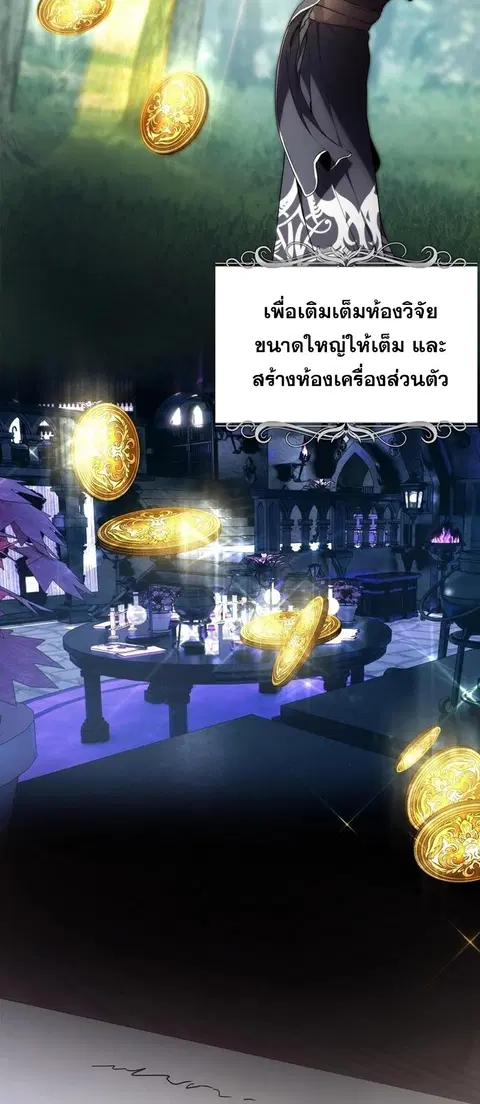 Second Life Ranker ตอนที่ 168 หน้า 6