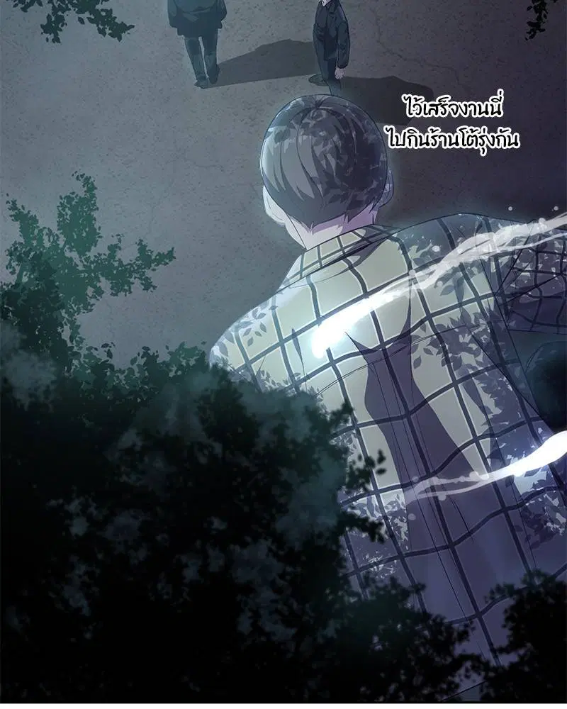 The Boy of Death ตอนที่ 114 หน้า 88
