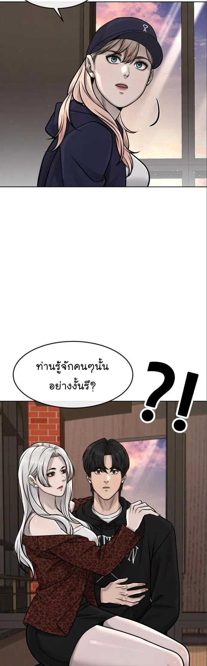 Quest Supremacy ตอนที่ 114 หน้า 52