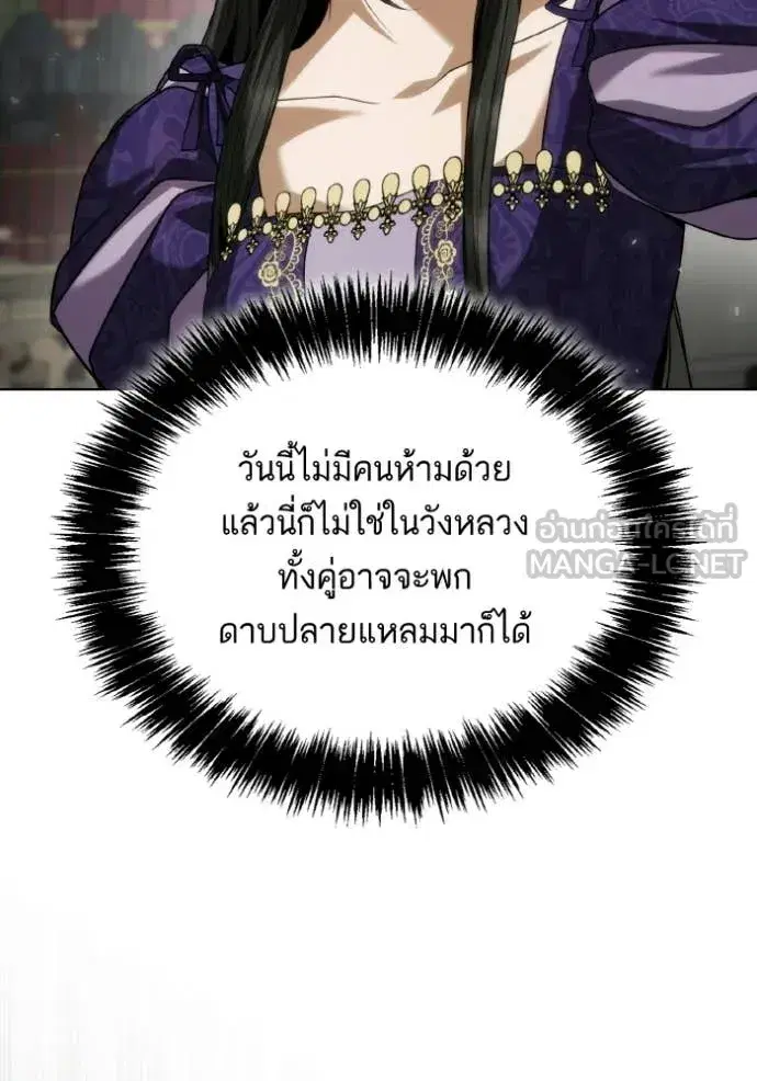 I Am the Queen in This Life ตอนที่ 178 หน้า 58