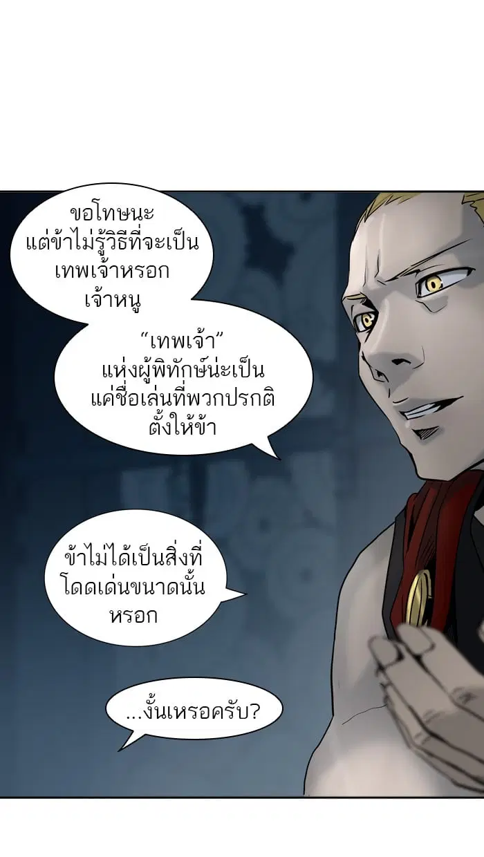 Tower of God ตอนที่ 309 หน้า 9