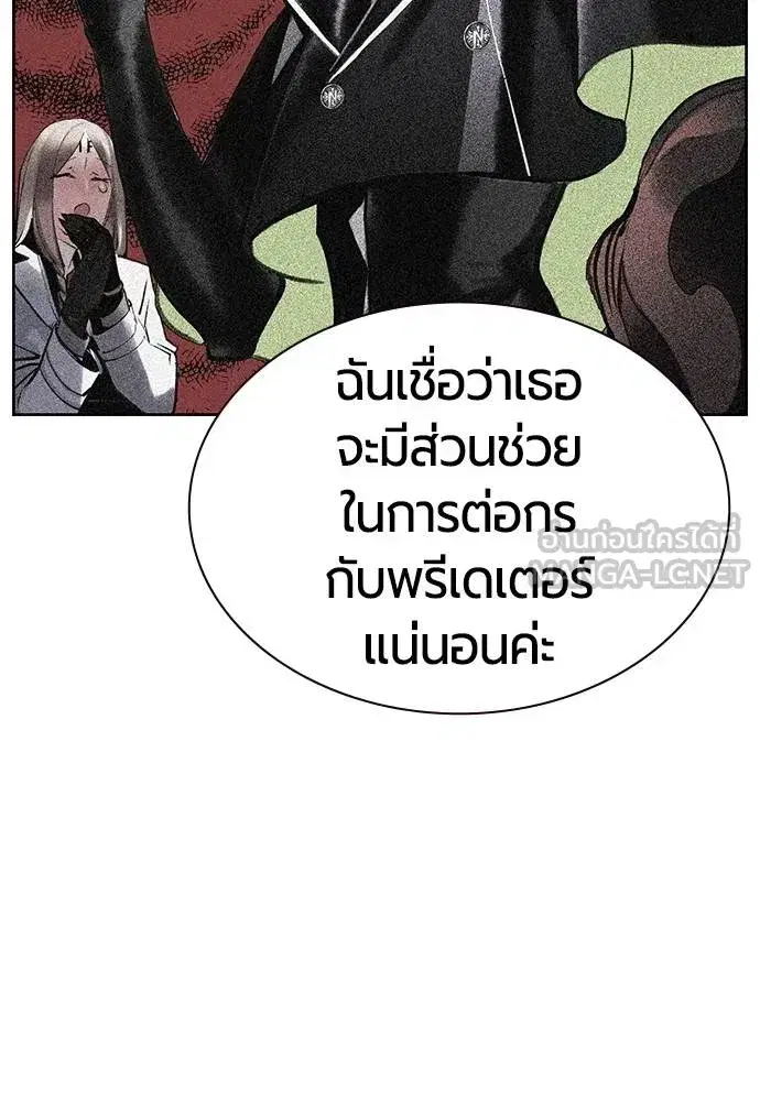 Jungle Juice ตอนที่ 147 หน้า 37