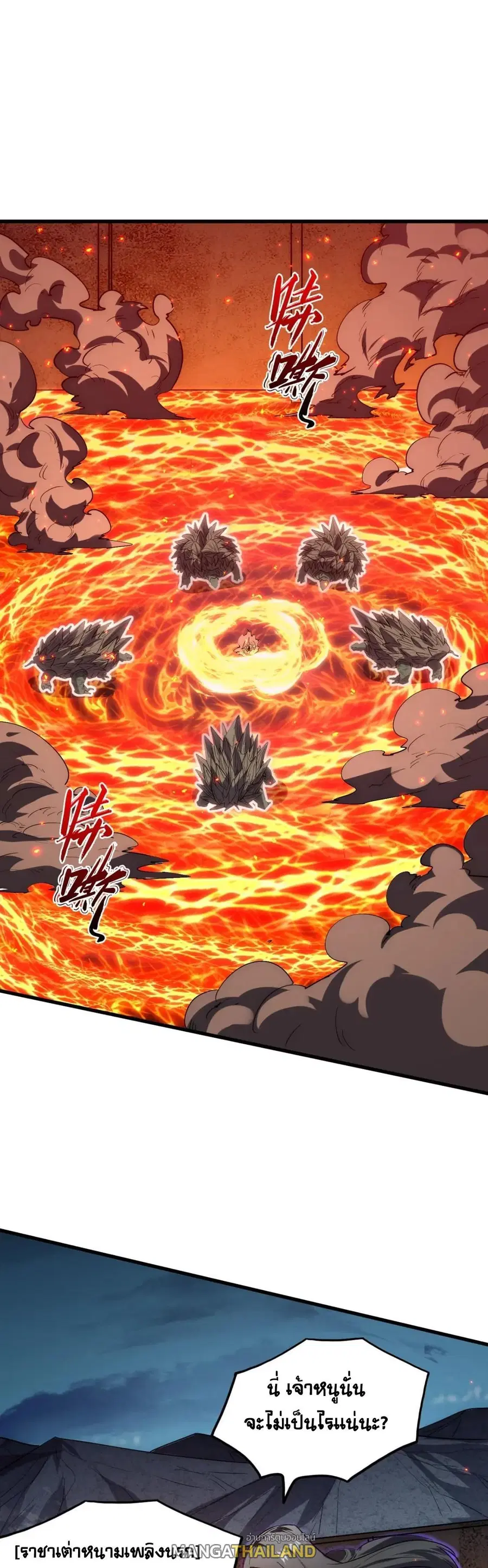 Rise From The Rubble ตอนที่ 222 หน้า 21