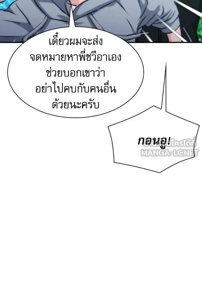 Seoul Station Druid ตอนที่ 194 หน้า 32