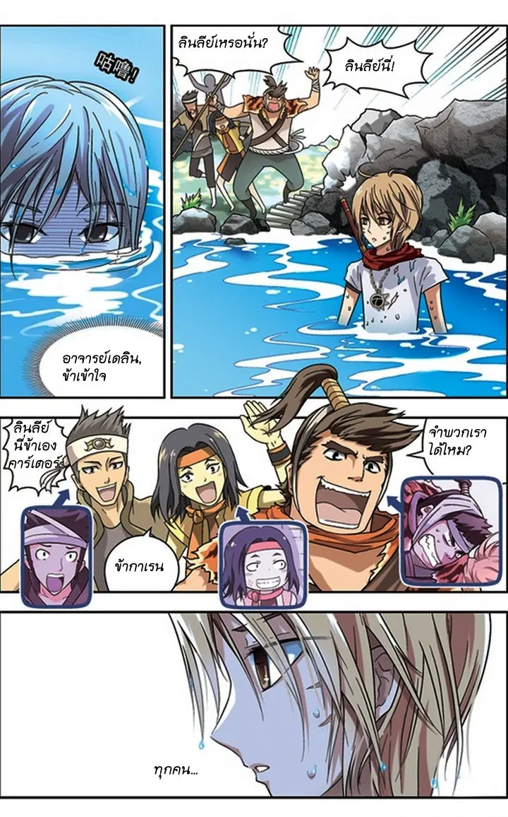 Panlong ตอนที่ 47 หน้า 10