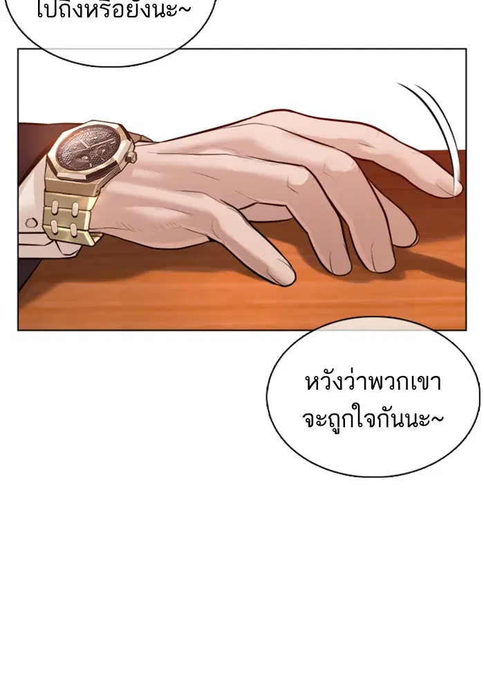How to Fight ตอนที่ 82 หน้า 122