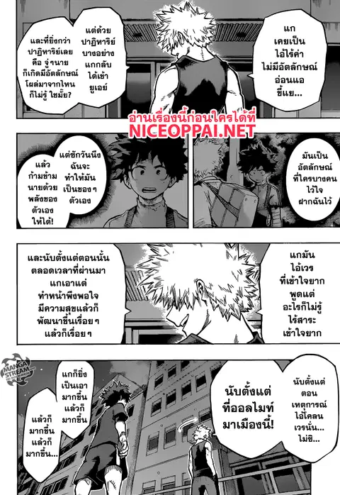 Boku no Hero Academia ตอนที่ 117 หน้า 4