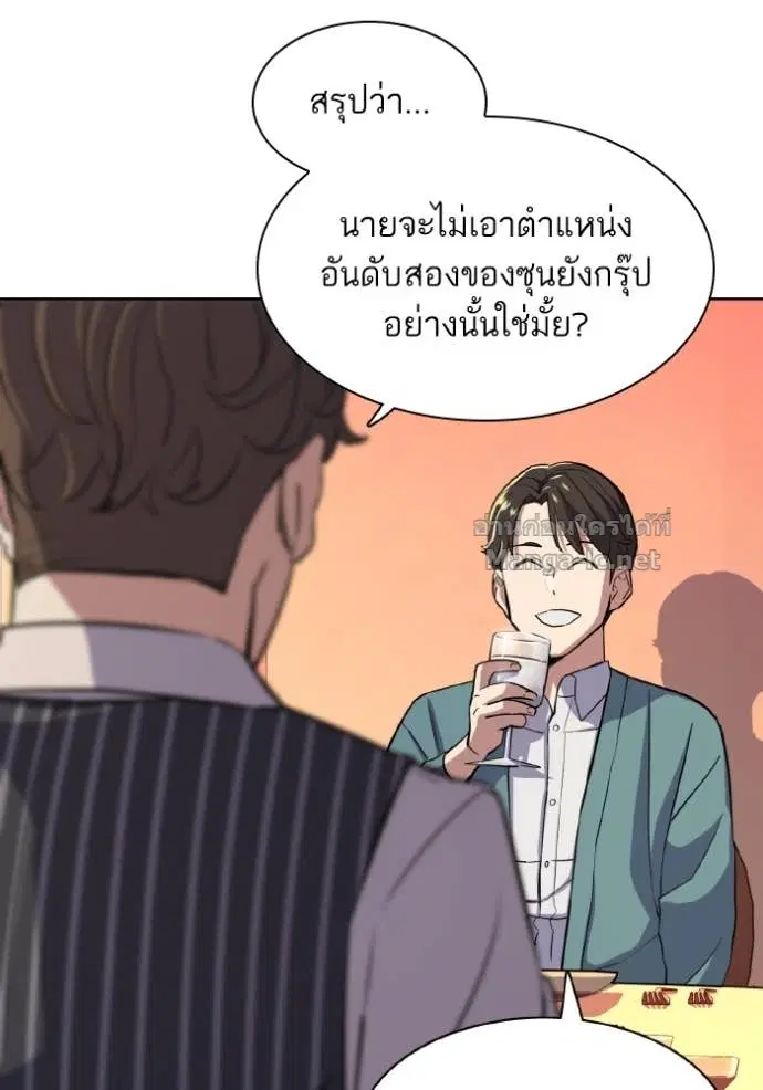 Reborn Rich ตอนที่ 33 หน้า 121