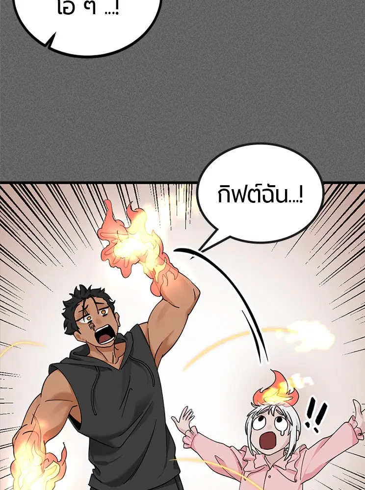 HERO KILLER ตอนที่ 107 หน้า 56