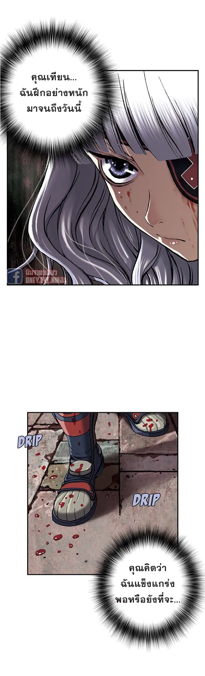 Leviathan ตอนที่ 38 หน้า 24