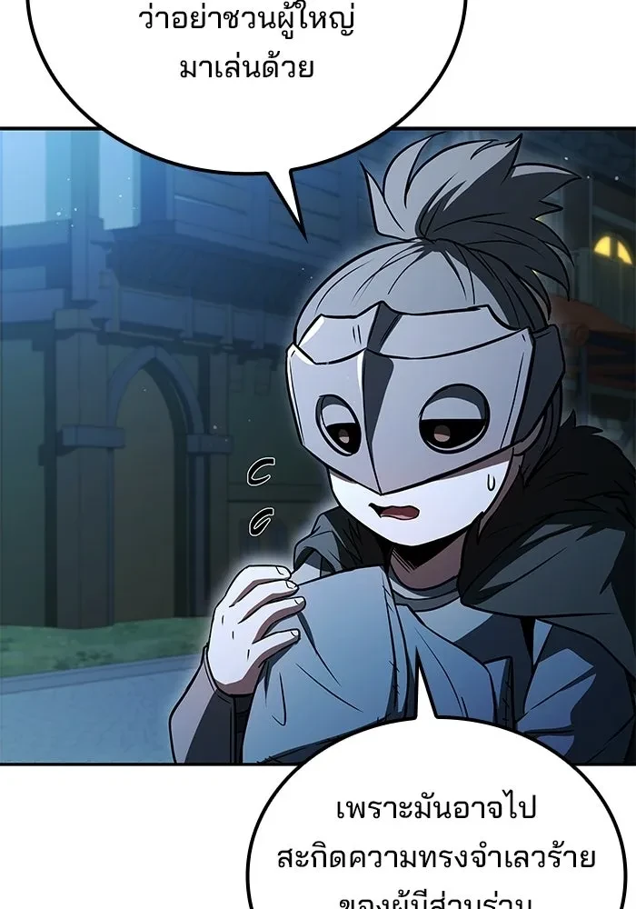 A Wizard’s Restaurant ตอนที่ 114 หน้า 164